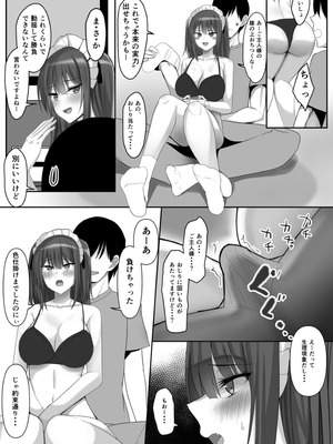 [たまのほうさ] めいどづくしっ！_41_qcno