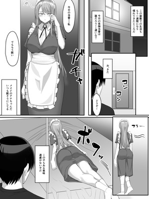 [たまのほうさ] めいどづくしっ！_50_pqyc