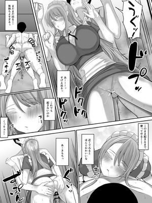 [たまのほうさ] めいどづくしっ！_53_deao