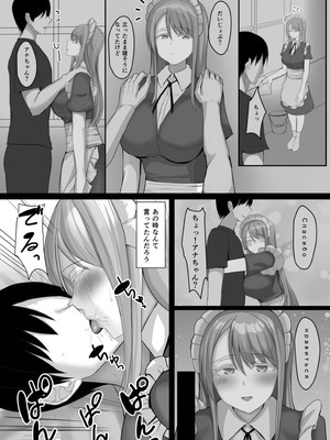 [たまのほうさ] めいどづくしっ！_55_ebvg