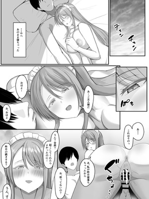 [たまのほうさ] めいどづくしっ！_57_mgrb