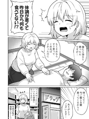[アンプラリア (ki-51)] アパートのお隣さんがヤらせてくれる話 5_03_rlvf