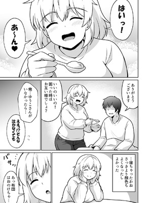 [アンプラリア (ki-51)] アパートのお隣さんがヤらせてくれる話 5_04_stdn