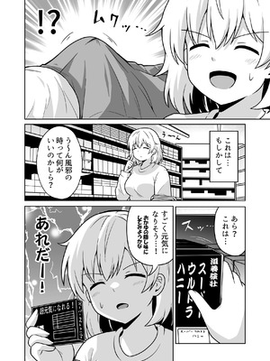 [アンプラリア (ki-51)] アパートのお隣さんがヤらせてくれる話 5_05_dvwu