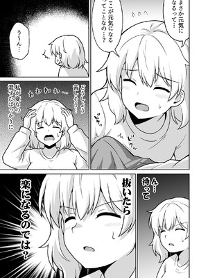 [アンプラリア (ki-51)] アパートのお隣さんがヤらせてくれる話 5_06_xvpg