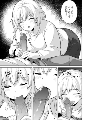 [アンプラリア (ki-51)] アパートのお隣さんがヤらせてくれる話 5_08_knix