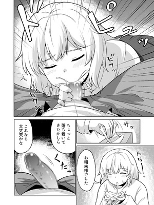 [アンプラリア (ki-51)] アパートのお隣さんがヤらせてくれる話 5_10_oiyj