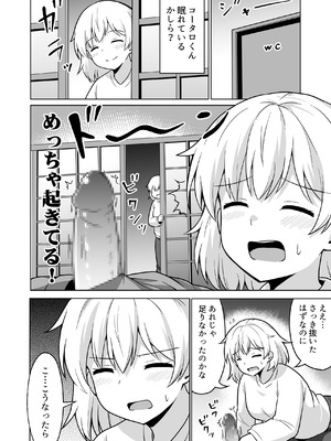 [アンプラリア (ki-51)] アパートのお隣さんがヤらせてくれる話 5_11_jynx