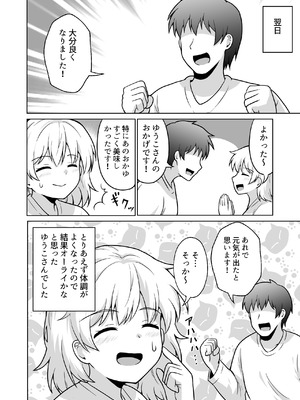 [アンプラリア (ki-51)] アパートのお隣さんがヤらせてくれる話 5_17_nodf