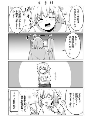[アンプラリア (ki-51)] アパートのお隣さんがヤらせてくれる話 5_18_ogad