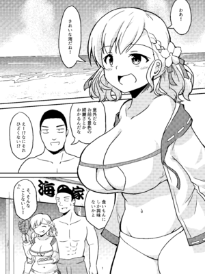[アンプラリア (ki-51)] 渚の果実 (ドールズフロントライン) [DL版]_02_byrl