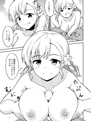 [アンプラリア (ki-51)] 渚の果実 (ドールズフロントライン) [DL版]_06_fyvc