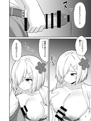 [アンプラリア (ki-51)] 祭りと浜風と (艦隊これくしょん-艦これ-)_07_sjoe