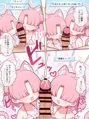 [ケモミミちゃん屋 (ーユがな)] 夏だ!!水着だ!!クロレラ観察部だ!! (ブルーアーカイブ) [DL版]_05_ctto