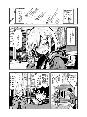 [ヒカリノ ] オタ友が裸族だったけど襲わない約束で泊まった結果 [DL版]_03_tqwu