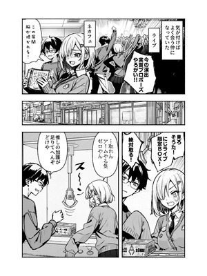 [ヒカリノ ] オタ友が裸族だったけど襲わない約束で泊まった結果 [DL版]_04_yfns