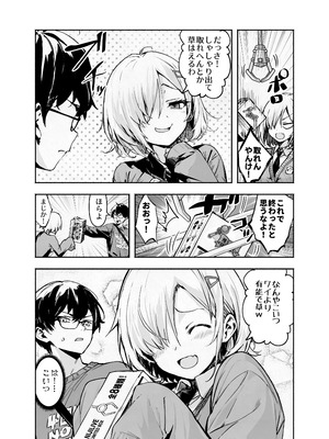 [ヒカリノ ] オタ友が裸族だったけど襲わない約束で泊まった結果 [DL版]_05_xuxw