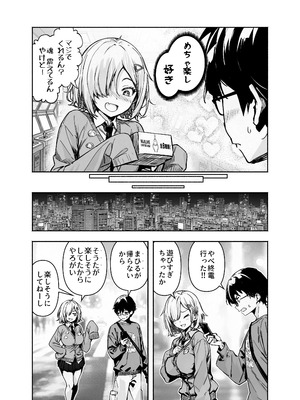 [ヒカリノ ] オタ友が裸族だったけど襲わない約束で泊まった結果 [DL版]_06_gymr