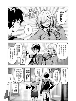 [ヒカリノ ] オタ友が裸族だったけど襲わない約束で泊まった結果 [DL版]_08_ytqj