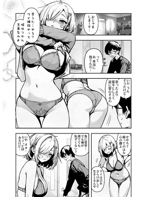 [ヒカリノ ] オタ友が裸族だったけど襲わない約束で泊まった結果 [DL版]_09_evce