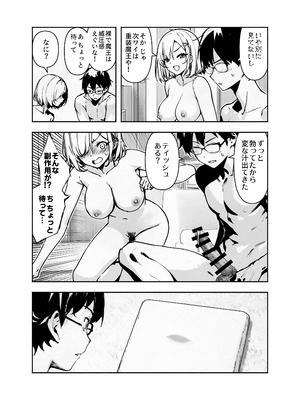 [ヒカリノ ] オタ友が裸族だったけど襲わない約束で泊まった結果 [DL版]_15_pyhy