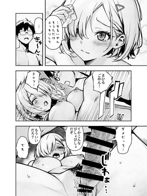 [ヒカリノ ] オタ友が裸族だったけど襲わない約束で泊まった結果 [DL版]_21_ikgm