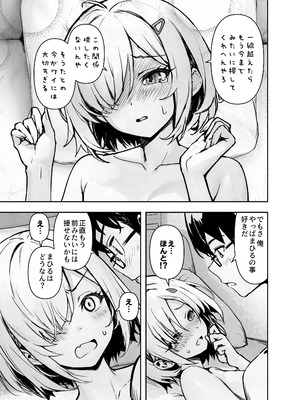 [ヒカリノ ] オタ友が裸族だったけど襲わない約束で泊まった結果 [DL版]_22_bqya