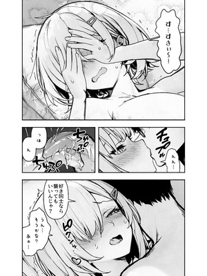 [ヒカリノ ] オタ友が裸族だったけど襲わない約束で泊まった結果 [DL版]_23_pyis