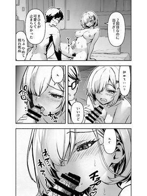 [ヒカリノ ] オタ友が裸族だったけど襲わない約束で泊まった結果 [DL版]_33_fddv