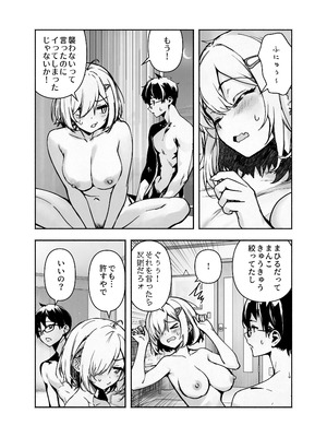 [ヒカリノ ] オタ友が裸族だったけど襲わない約束で泊まった結果 [DL版]_42_xvks