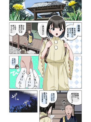 [等加速度上下運動] 妖狐さまの陰茎あやし_02_dise