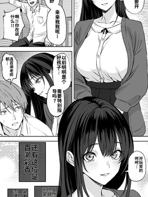 [ばたーどりっぷ] 【ねとりさま】ギャル彼女も女教師も目の前で寝取られる。俺はただ見せつけられるだけ... [AI汉化]_05_baiw