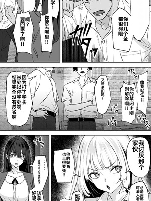 [ばたーどりっぷ] 【ねとりさま】ギャル彼女も女教師も目の前で寝取られる。俺はただ見せつけられるだけ... [AI汉化]_07_bvbk