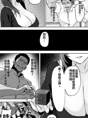 [ばたーどりっぷ] 【ねとりさま】ギャル彼女も女教師も目の前で寝取られる。俺はただ見せつけられるだけ... [AI汉化]_11_tmun