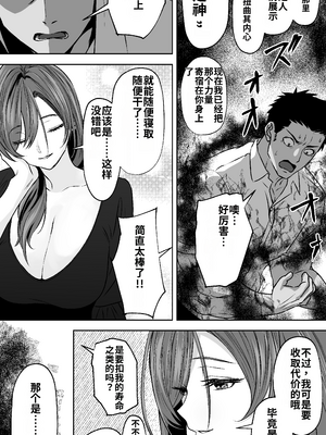 [ばたーどりっぷ] 【ねとりさま】ギャル彼女も女教師も目の前で寝取られる。俺はただ見せつけられるだけ... [AI汉化]_12_dwna