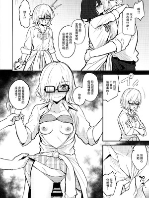 (C107) [ふぇると工房 (Flügel)] 性欲つよつよギャルヶ咲! (ラブライブ! 虹ヶ咲学園スクールアイドル同好会)_04_eadp