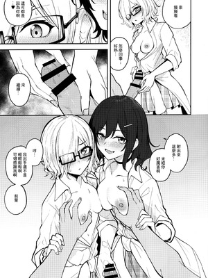 (C107) [ふぇると工房 (Flügel)] 性欲つよつよギャルヶ咲! (ラブライブ! 虹ヶ咲学園スクールアイドル同好会)_05_icem