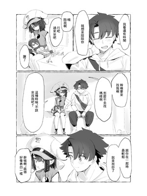 [Lilac Garden (ろしー)] 忘却補正EX (Fate／Grand Order) [中国翻訳] [DL版]_03_ucap