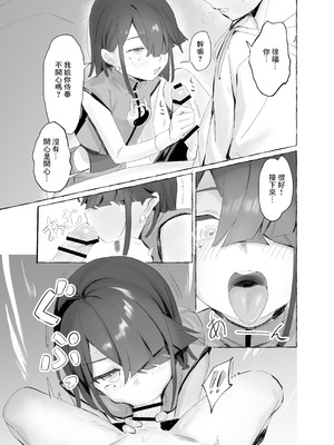 [Lilac Garden (ろしー)] 忘却補正EX (Fate／Grand Order) [中国翻訳] [DL版]_06_ooxa