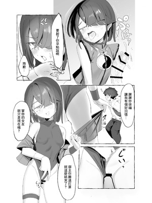 [Lilac Garden (ろしー)] 忘却補正EX (Fate／Grand Order) [中国翻訳] [DL版]_08_fgwy