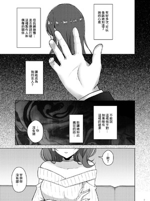 [surface tremble (水面ルリ)] 愛をふたつ (アイドルマスターシャイニーカラーズ) [中国翻訳] [DL版]_07_wtya