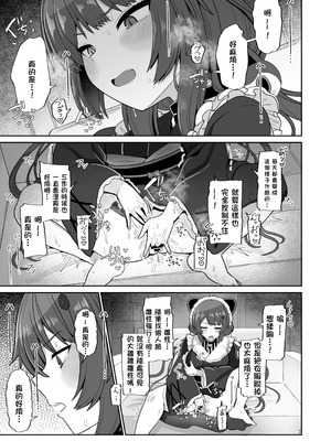 [tAnaue (タナカラ)] たまたまあたしが発情期ってただけやろ!？ (戌亥とこ) [彩虹社报] [DL版]_03_lvrr