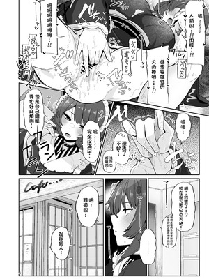 [tAnaue (タナカラ)] たまたまあたしが発情期ってただけやろ!？ (戌亥とこ) [彩虹社报] [DL版]_04_vscq