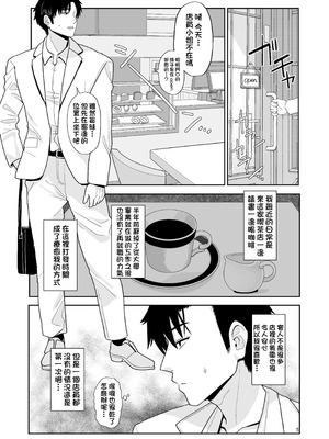 [tAnaue (タナカラ)] たまたまあたしが発情期ってただけやろ!？ (戌亥とこ) [彩虹社报] [DL版]_05_auxa
