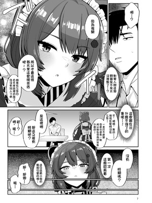 [tAnaue (タナカラ)] たまたまあたしが発情期ってただけやろ!？ (戌亥とこ) [彩虹社报] [DL版]_07_xysj