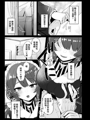 [tAnaue (タナカラ)] たまたまあたしが発情期ってただけやろ!？ (戌亥とこ) [彩虹社报] [DL版]_09_hdpm