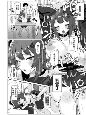 [tAnaue (タナカラ)] たまたまあたしが発情期ってただけやろ!？ (戌亥とこ) [彩虹社报] [DL版]_10_srcl