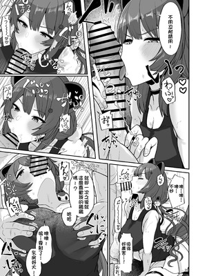 [tAnaue (タナカラ)] たまたまあたしが発情期ってただけやろ!？ (戌亥とこ) [彩虹社报] [DL版]_25_mnaq