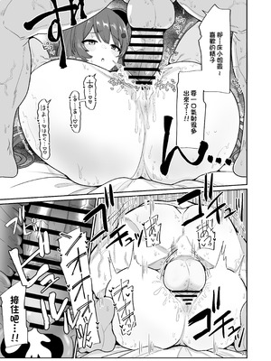 [tAnaue (タナカラ)] たまたまあたしが発情期ってただけやろ!？ (戌亥とこ) [彩虹社报] [DL版]_33_bxgy