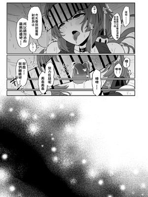 [tAnaue (タナカラ)] たまたまあたしが発情期ってただけやろ!？ (戌亥とこ) [彩虹社报] [DL版]_35_eypk